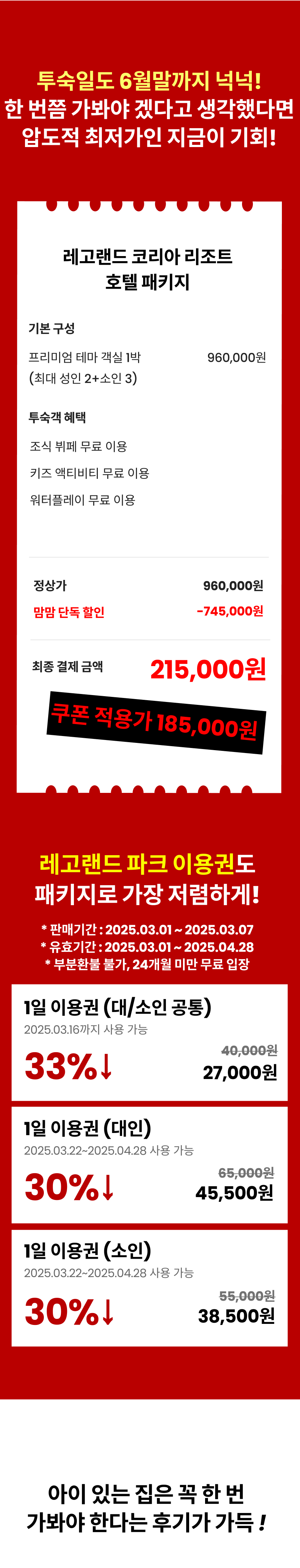 레고랜드 7.png